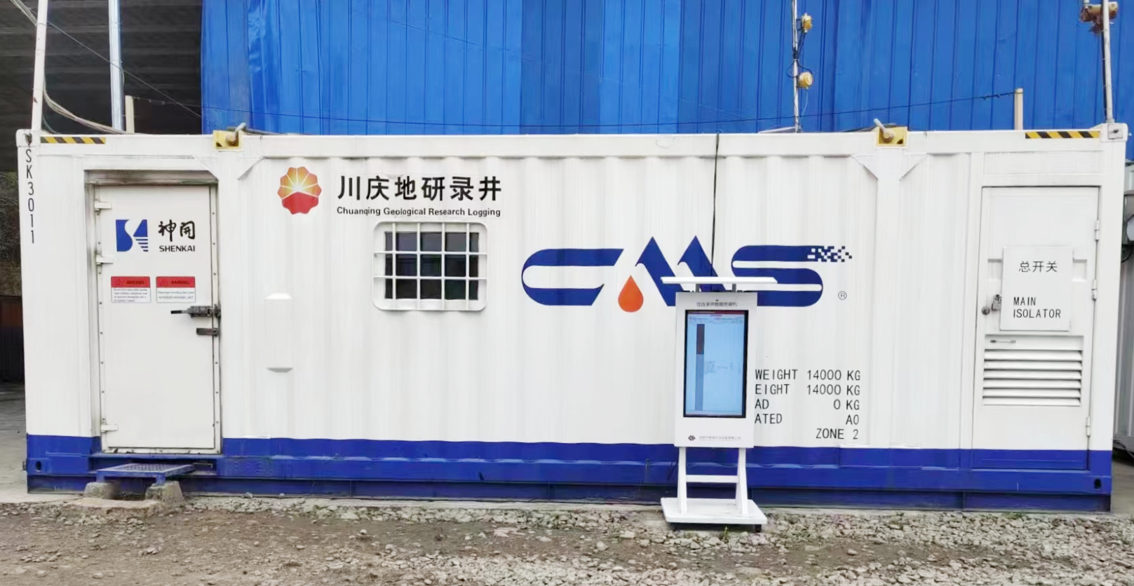 9026米！神開石油裝備助力“亞洲最深直井”順利完鉆(圖3)