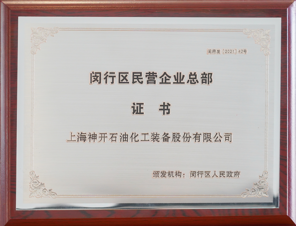 立足總部型經濟，共促高質量發(fā)展(圖1)