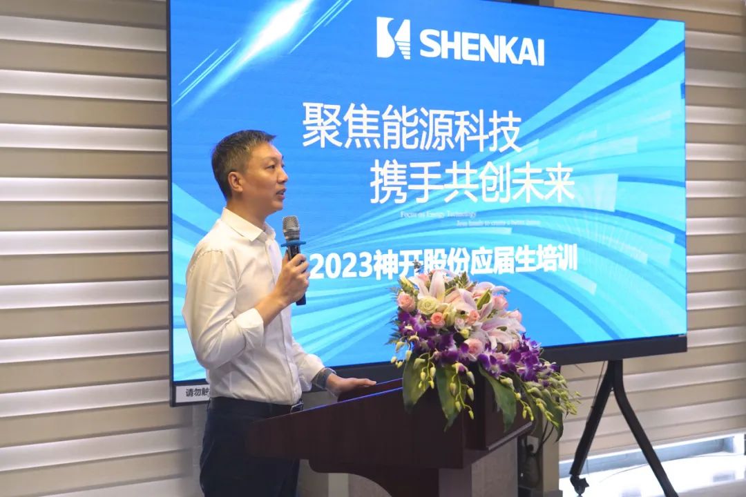 匯聚神開，筑夢未來——2023年神開股份應(yīng)屆生培訓(xùn)紀實(圖1)