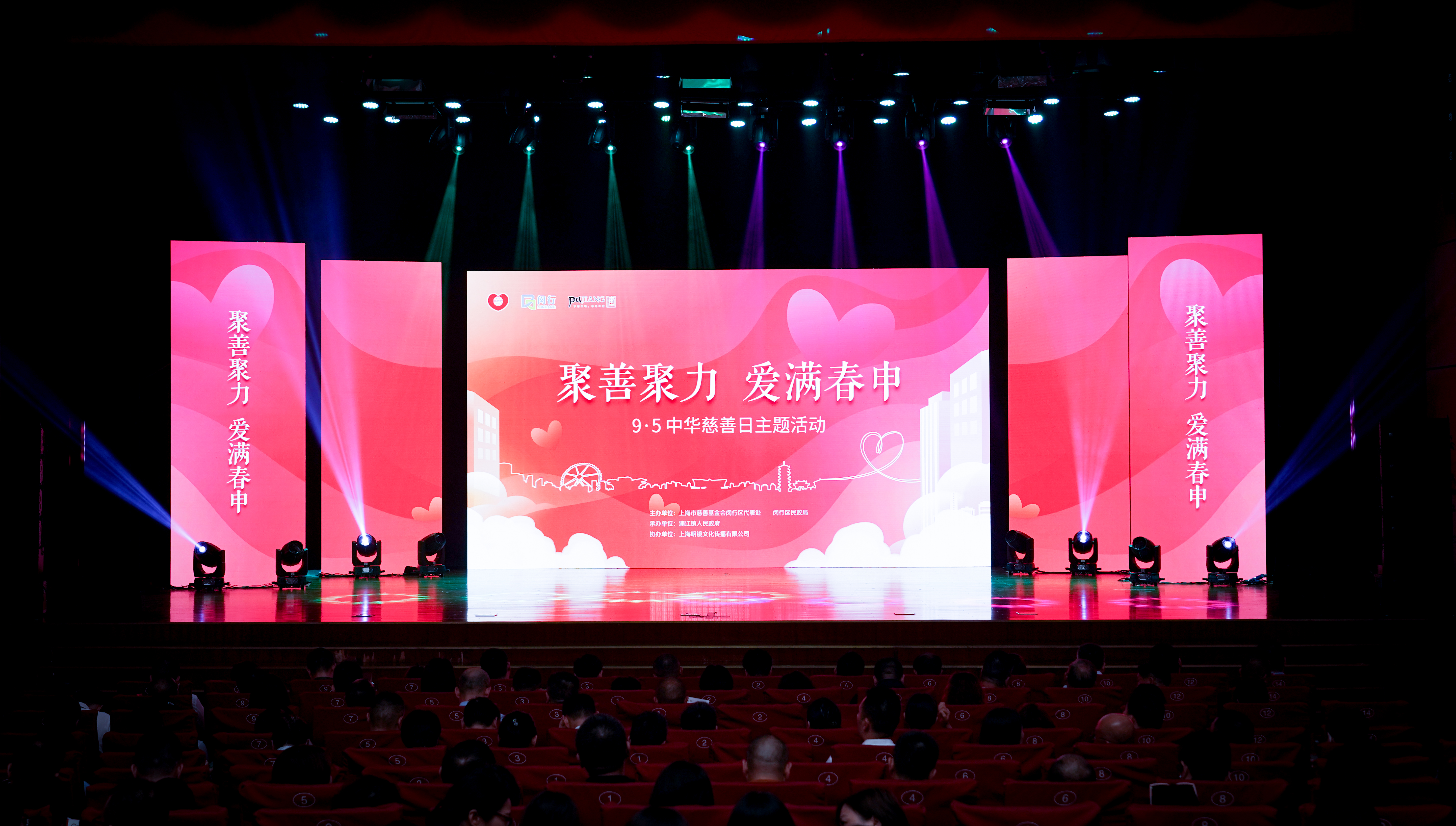 守護夕陽，為愛而行——神開再次獲得“浦江鎮(zhèn)慈善之星”榮譽稱號(圖1)