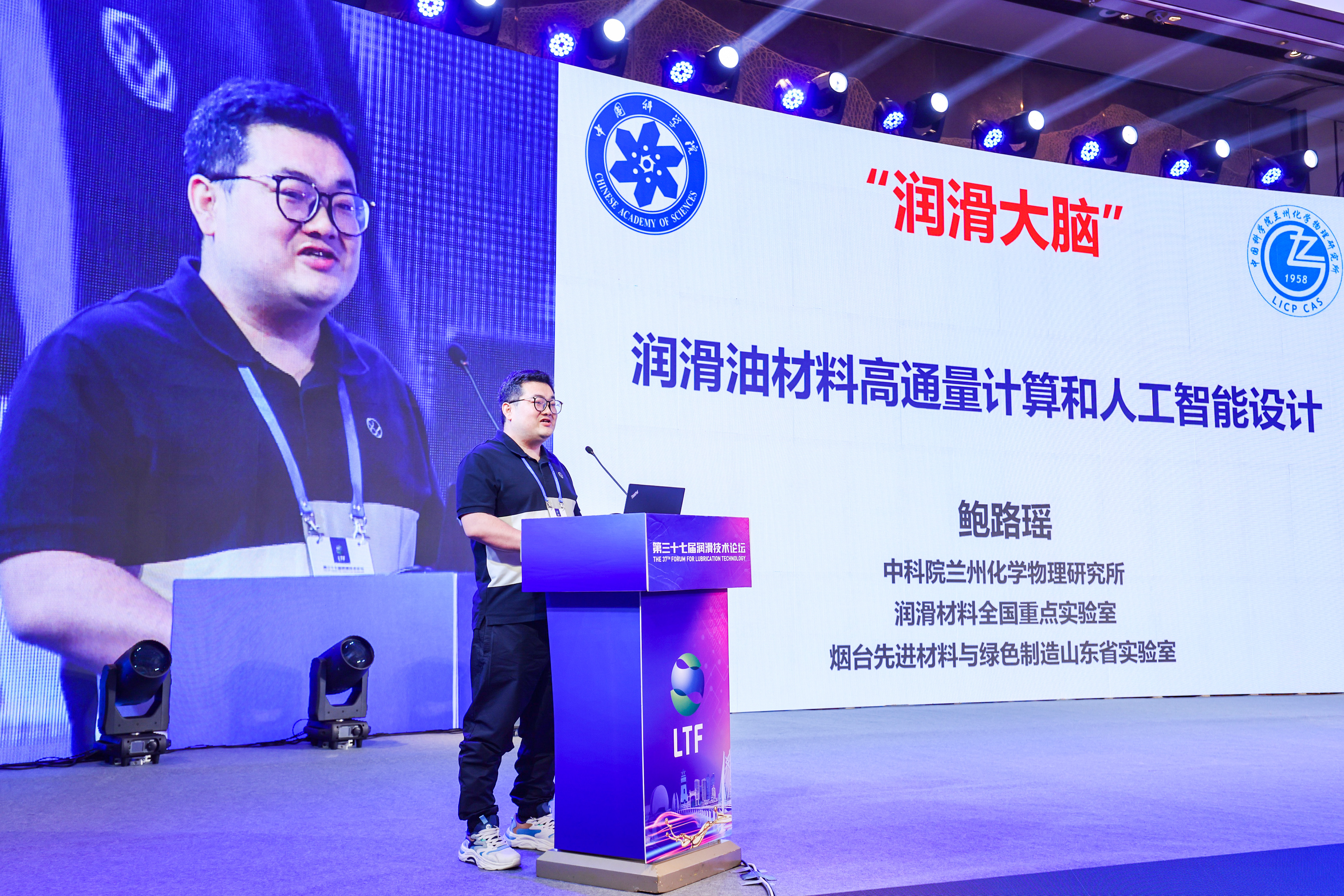 神開儀器亮相第三十七屆潤滑技術(shù)論壇(圖3) 神開儀器亮相第三十七屆潤滑技術(shù)論壇(圖3)