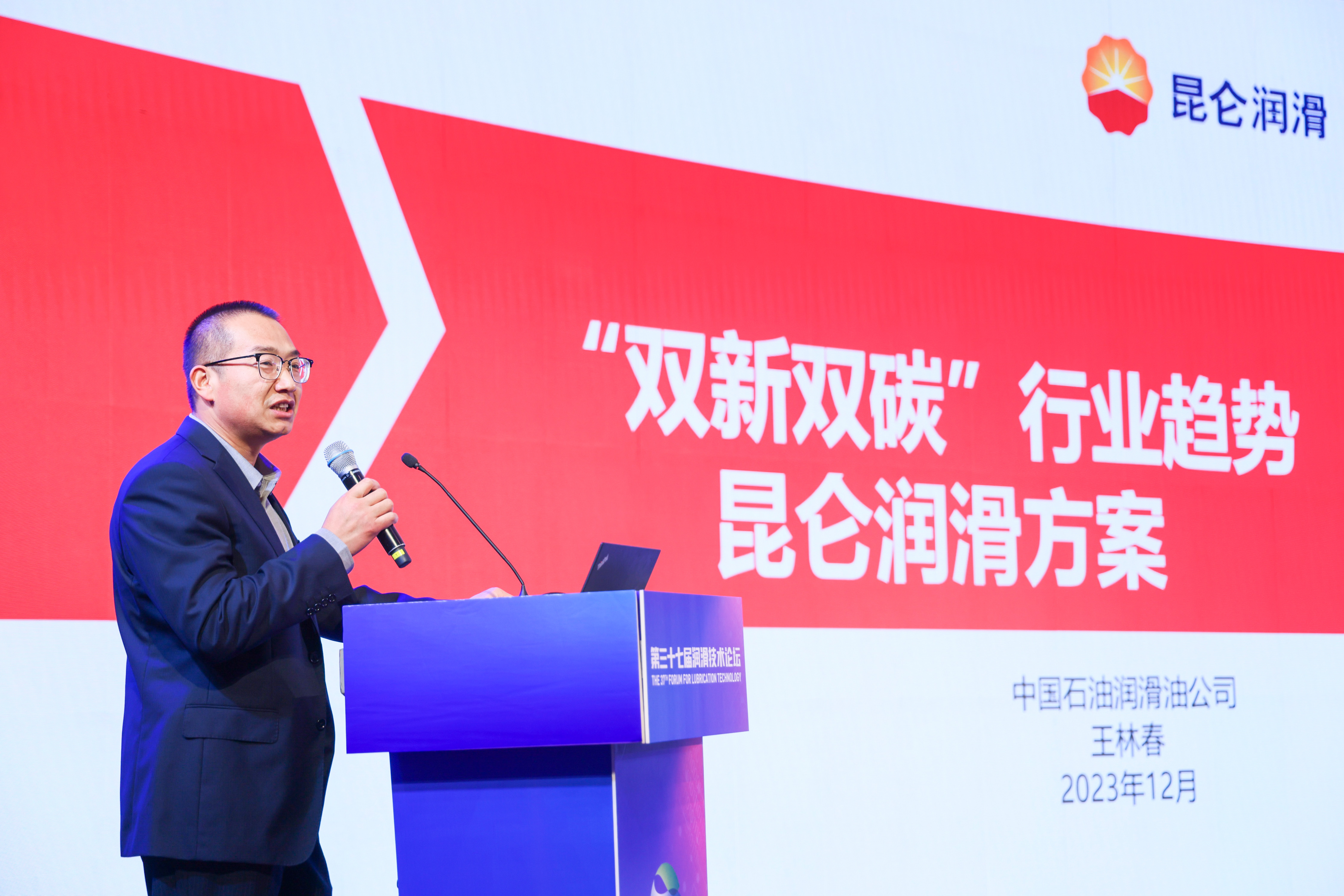 神開儀器參加第三十七屆潤滑技術(shù)論壇(圖2) 神開儀器參加第三十七屆潤滑技術(shù)論壇(圖2)