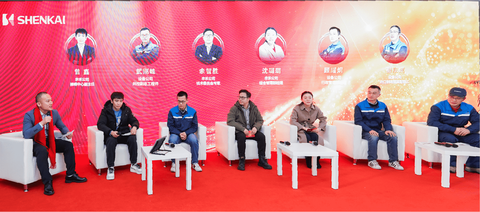 行穩(wěn)致遠(yuǎn)，進(jìn)而有為——神開股份2024年度總結(jié)暨表彰大會(huì)隆重召開(圖4)